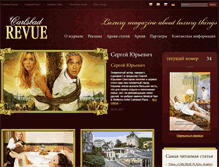 Tablet Screenshot of carlsbad-revue.ru